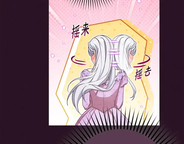 《反派少女被爱意围绕》第94话 扑通扑通图61