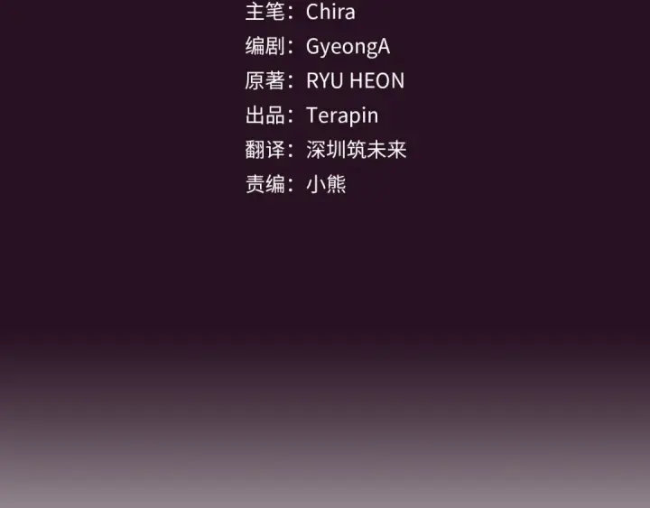 《反派少女被爱意围绕》第94话 扑通扑通图77
