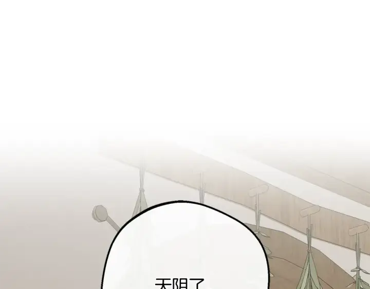 《反派少女被爱意围绕》第94话 扑通扑通图79