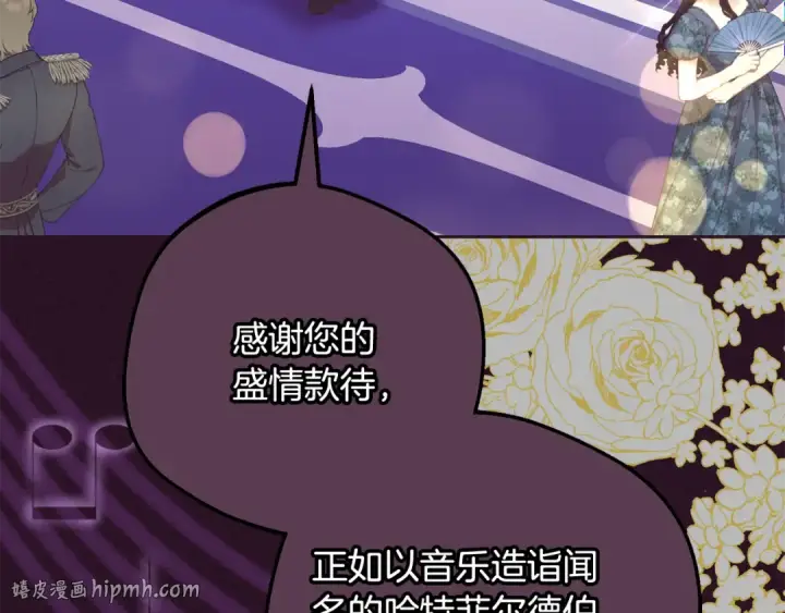 《反派少女被爱意围绕》第94话 扑通扑通图8