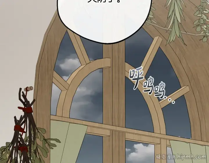 《反派少女被爱意围绕》第94话 扑通扑通图80