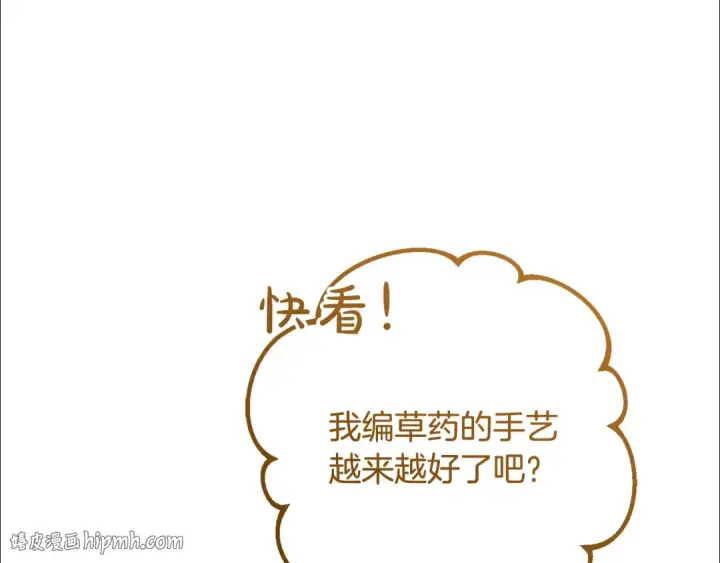 《反派少女被爱意围绕》第94话 扑通扑通图88