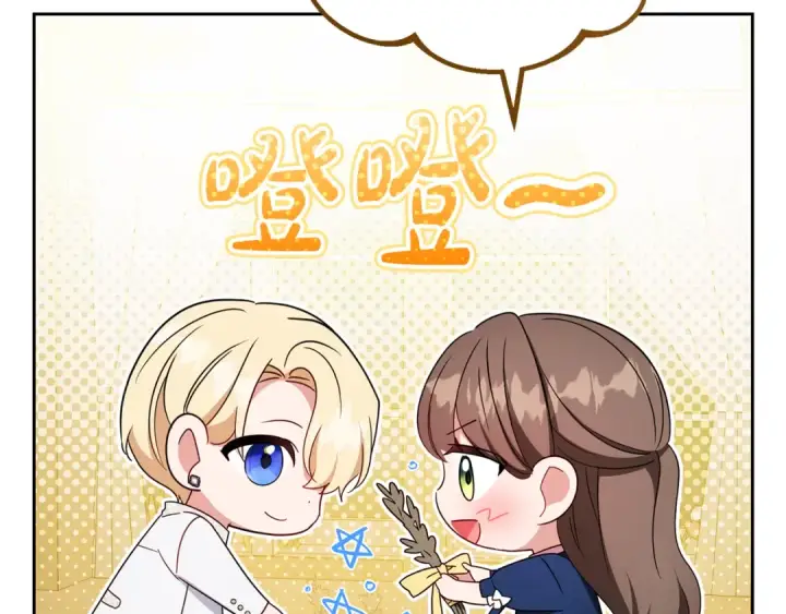 《反派少女被爱意围绕》第94话 扑通扑通图89