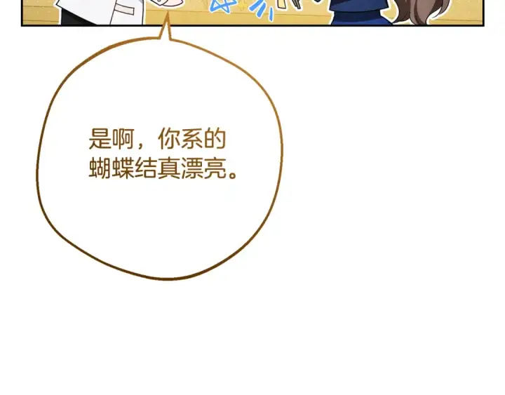 《反派少女被爱意围绕》第94话 扑通扑通图90