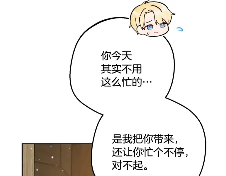 《反派少女被爱意围绕》第94话 扑通扑通图91