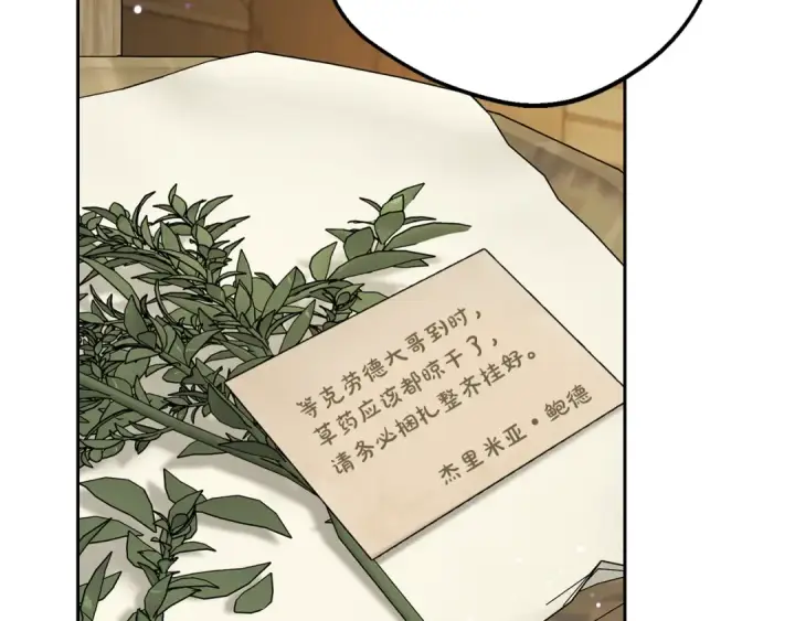 《反派少女被爱意围绕》第94话 扑通扑通图92