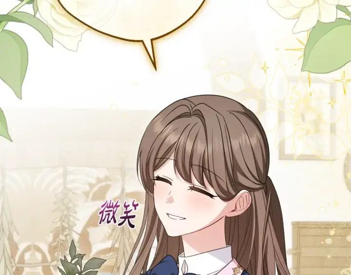 《反派少女被爱意围绕》第94话 扑通扑通图95