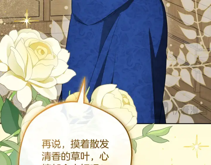 《反派少女被爱意围绕》第94话 扑通扑通图97
