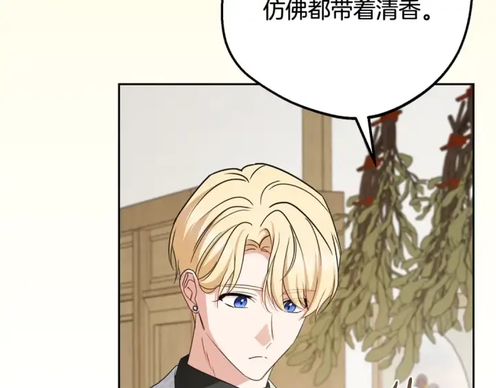 《反派少女被爱意围绕》第94话 扑通扑通图99