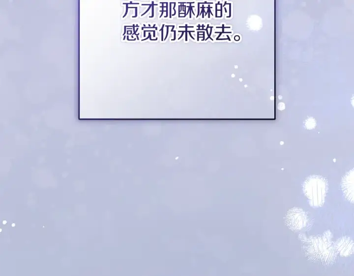 《反派少女被爱意围绕》第95话 折磨人图102