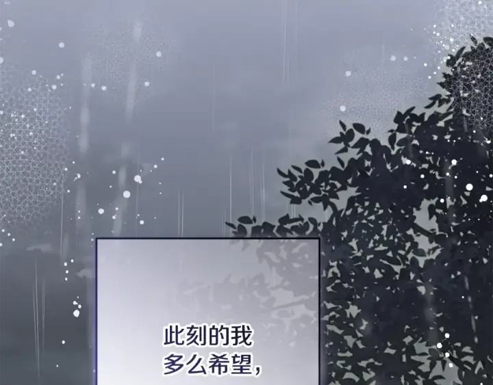 《反派少女被爱意围绕》第95话 折磨人图105