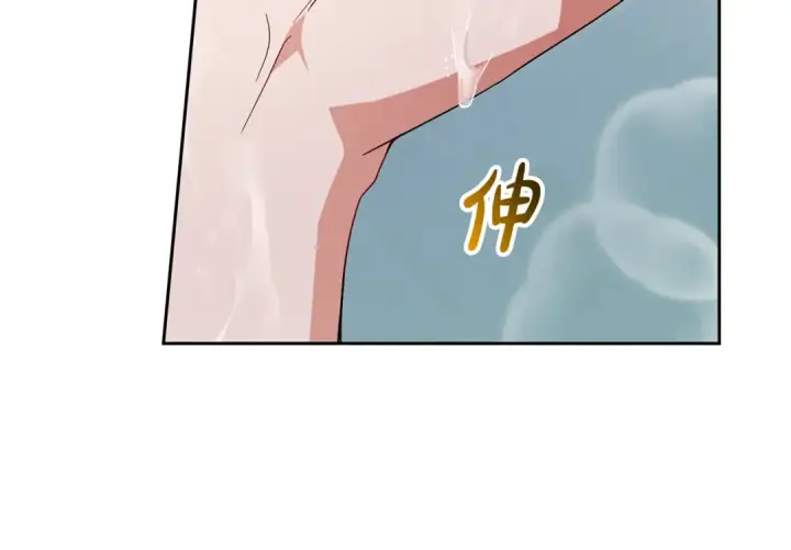 《反派少女被爱意围绕》第95话 折磨人图127