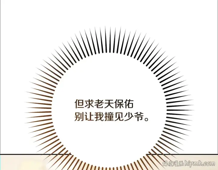 《反派少女被爱意围绕》第95话 折磨人图128