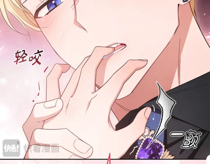 《反派少女被爱意围绕》第95话 折磨人图13