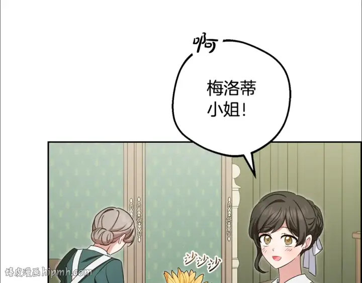 《反派少女被爱意围绕》第95话 折磨人图136