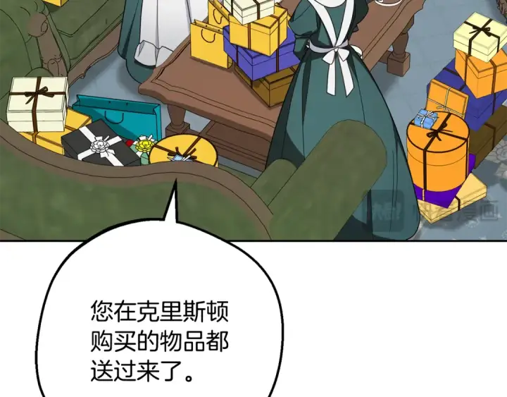 《反派少女被爱意围绕》第95话 折磨人图141