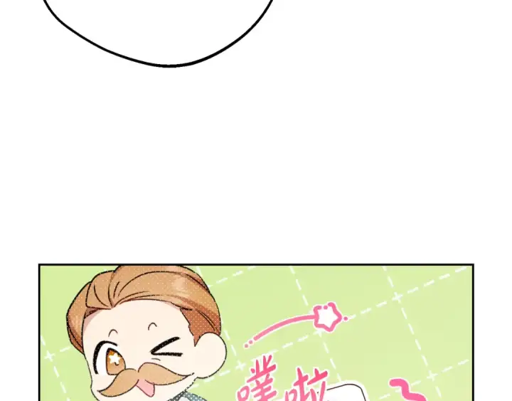 《反派少女被爱意围绕》第95话 折磨人图142