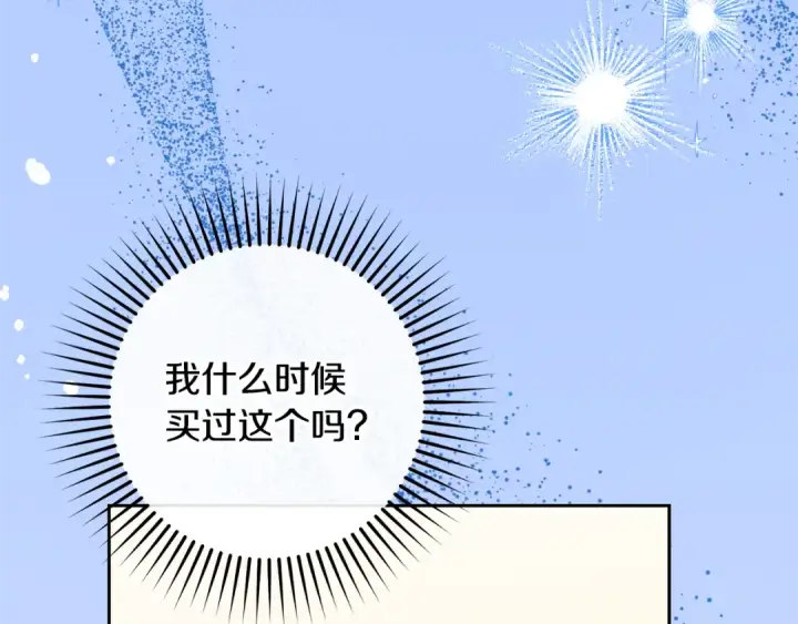 《反派少女被爱意围绕》第95话 折磨人图156