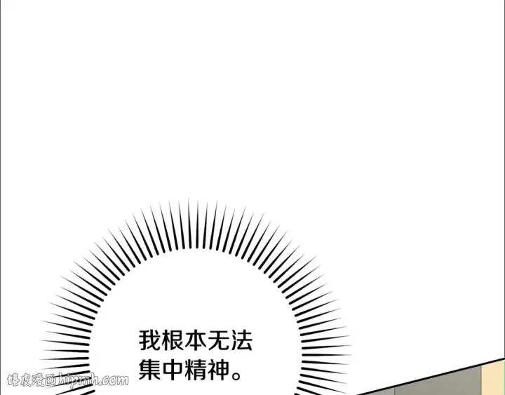 《反派少女被爱意围绕》第95话 折磨人图168