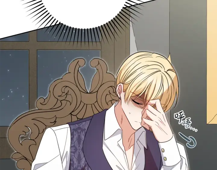 《反派少女被爱意围绕》第95话 折磨人图169