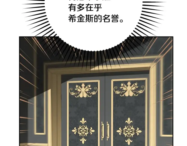 《反派少女被爱意围绕》第95话 折磨人图175