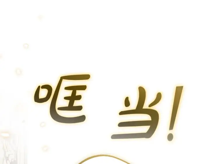 《反派少女被爱意围绕》第95话 折磨人图177