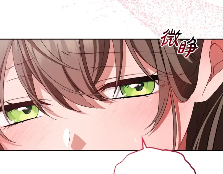 《反派少女被爱意围绕》第95话 折磨人图18