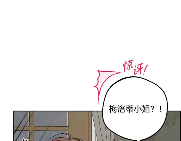 《反派少女被爱意围绕》第95话 折磨人图182