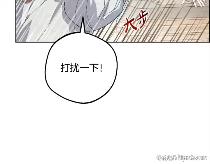 《反派少女被爱意围绕》第95话 折磨人图184