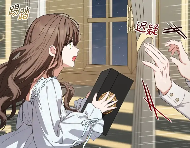 《反派少女被爱意围绕》第95话 折磨人图187
