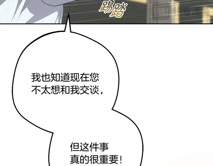 《反派少女被爱意围绕》第95话 折磨人图188
