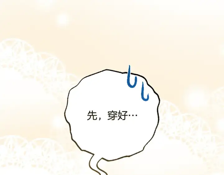 《反派少女被爱意围绕》第95话 折磨人图191