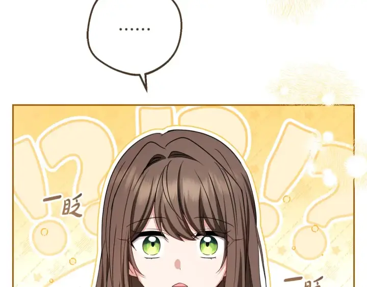 《反派少女被爱意围绕》第95话 折磨人图198
