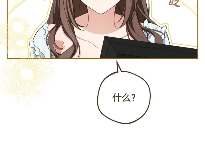 《反派少女被爱意围绕》第95话 折磨人图199