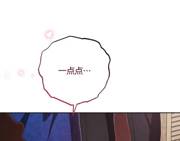 《反派少女被爱意围绕》第95话 折磨人图20