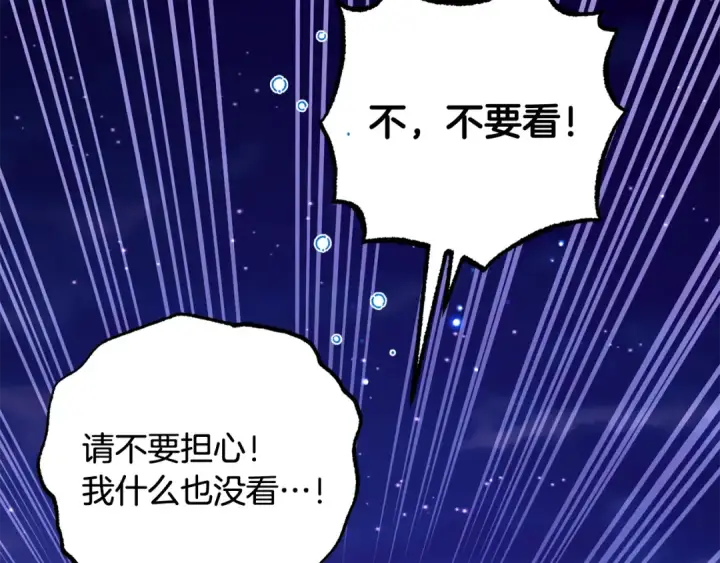 《反派少女被爱意围绕》第95话 折磨人图209