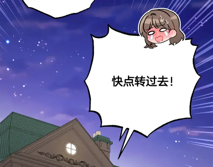 《反派少女被爱意围绕》第95话 折磨人图210