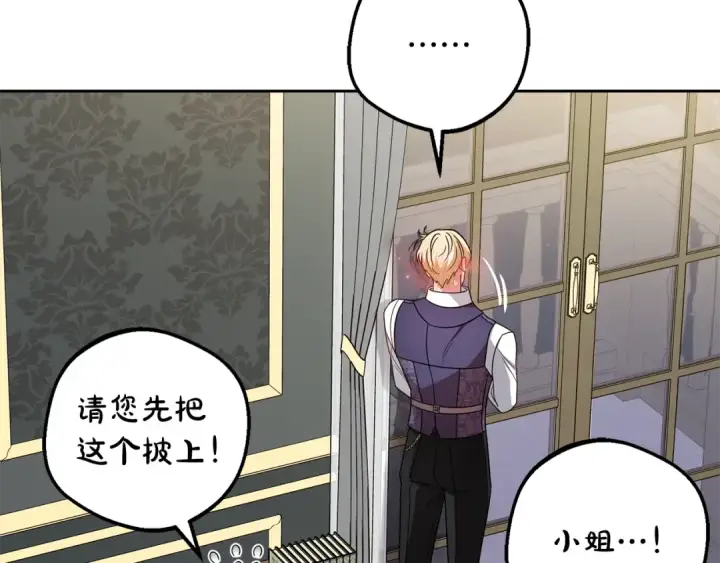 《反派少女被爱意围绕》第95话 折磨人图213
