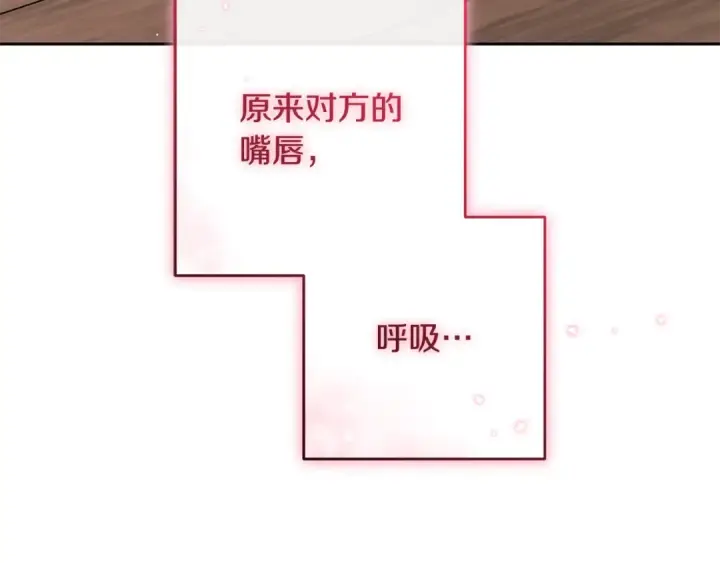 《反派少女被爱意围绕》第95话 折磨人图22