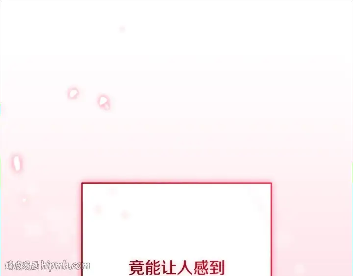 《反派少女被爱意围绕》第95话 折磨人图24