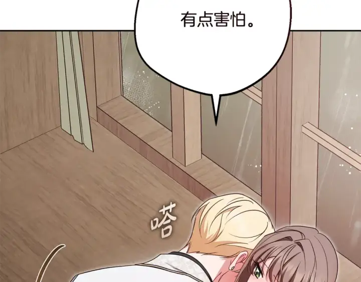 《反派少女被爱意围绕》第95话 折磨人图29