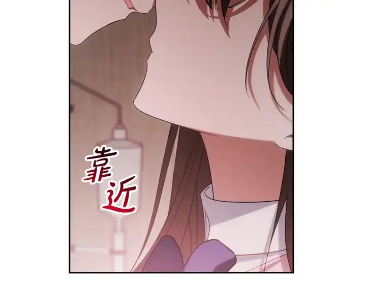 《反派少女被爱意围绕》第95话 折磨人图44