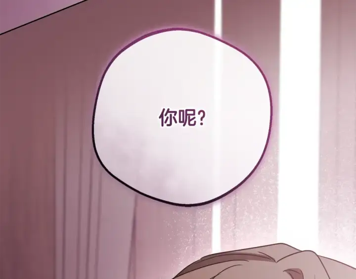 《反派少女被爱意围绕》第95话 折磨人图51
