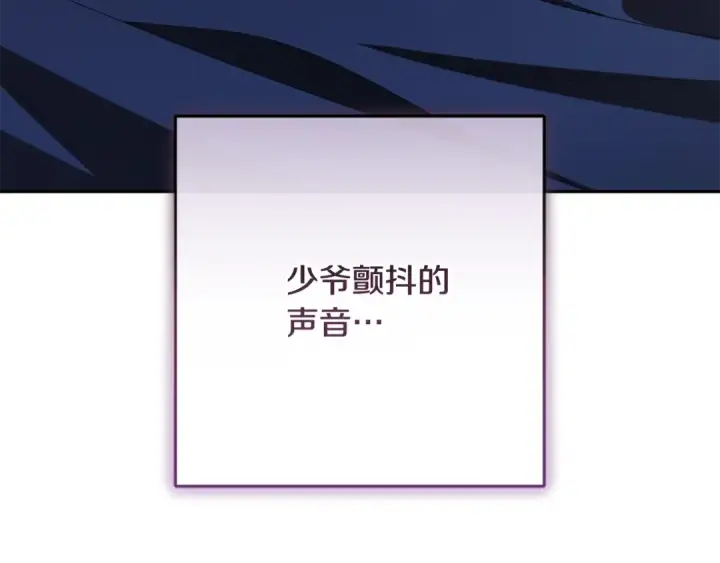 《反派少女被爱意围绕》第95话 折磨人图54