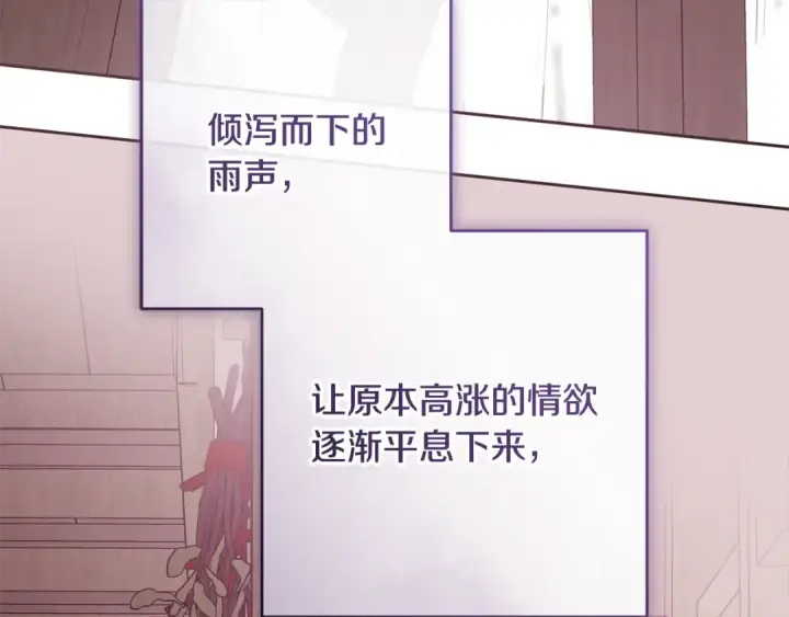 《反派少女被爱意围绕》第95话 折磨人图58
