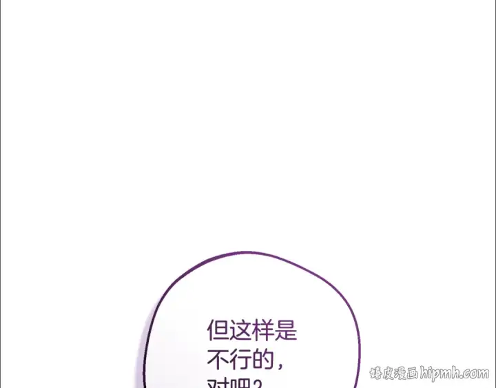 《反派少女被爱意围绕》第95话 折磨人图72