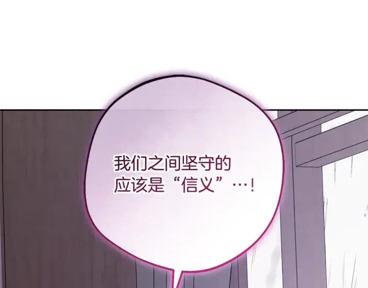 《反派少女被爱意围绕》第95话 折磨人图75