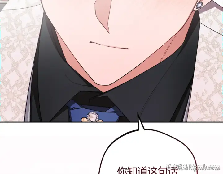 《反派少女被爱意围绕》第95话 折磨人图8