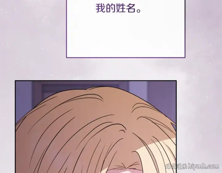 《反派少女被爱意围绕》第95话 折磨人图80
