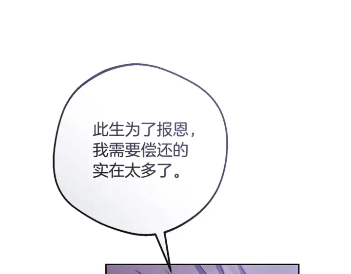 《反派少女被爱意围绕》第95话 折磨人图89